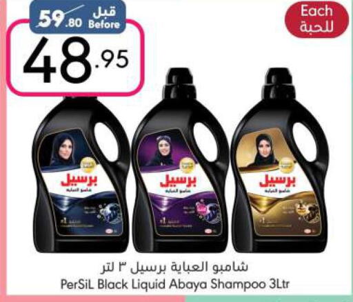 PERSIL Abaya Shampoo  in Manuel Market in KSA, Saudi Arabia, Saudi - Riyadh
