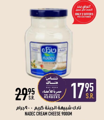 NADEC Cream Cheese  in أبراج هايبر ماركت in مملكة العربية السعودية, السعودية, سعودية - مكة المكرمة