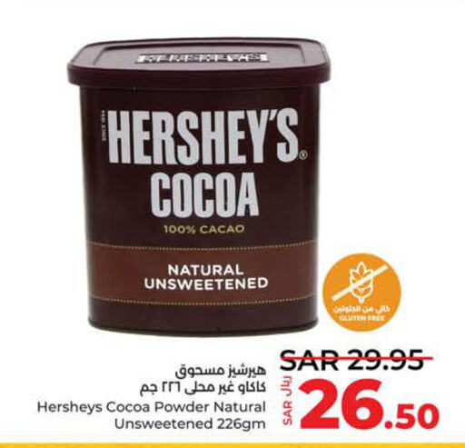 HERSHEYS Cocoa Powder  in LULU Hypermarket in KSA, Saudi Arabia, Saudi - Jeddah