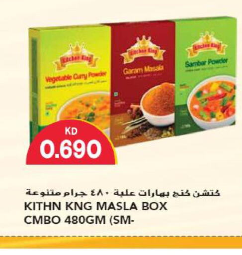  Spices / Masala  in Grand Hyper in Kuwait - Kuwait City
