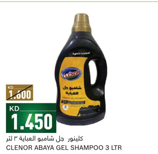  Abaya Shampoo  in Gulfmart in Kuwait - Jahra Governorate