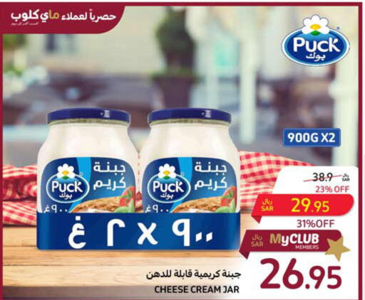 PUCK Cream Cheese  in كارفور in مملكة العربية السعودية, السعودية, سعودية - المدينة المنورة