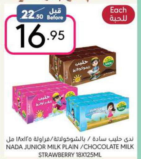 NADA Flavoured Milk  in مانويل ماركت in مملكة العربية السعودية, السعودية, سعودية - الرياض