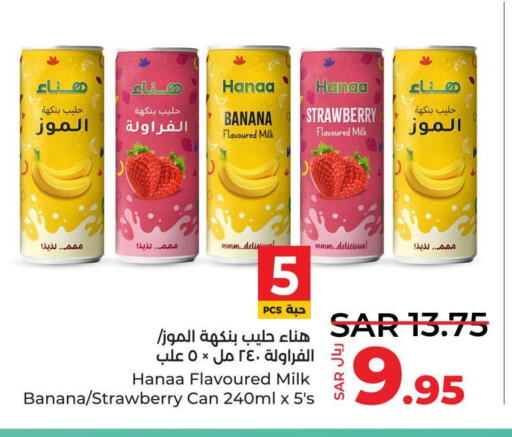Hanaa Flavoured Milk  in LULU Hypermarket in KSA, Saudi Arabia, Saudi - Hafar Al Batin