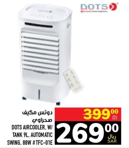 DOTS AC  in Abraj Hypermarket in KSA, Saudi Arabia, Saudi - Mecca