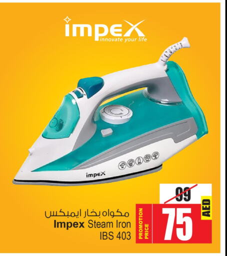 IMPEX Ironbox  in أنصار جاليري in الإمارات العربية المتحدة , الامارات - دبي