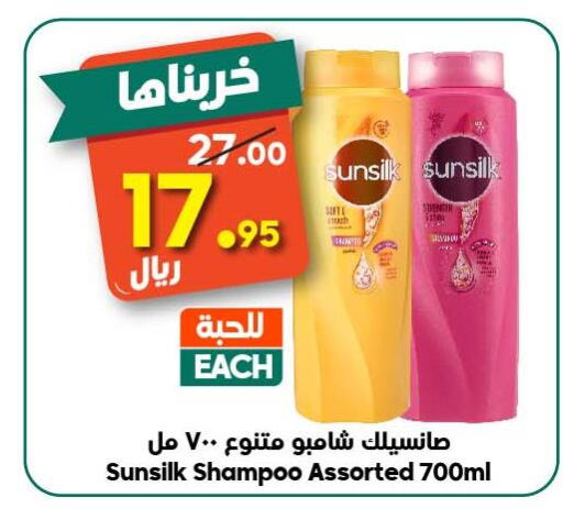SUNSILK Shampoo / Conditioner  in الدكان in مملكة العربية السعودية, السعودية, سعودية - المدينة المنورة