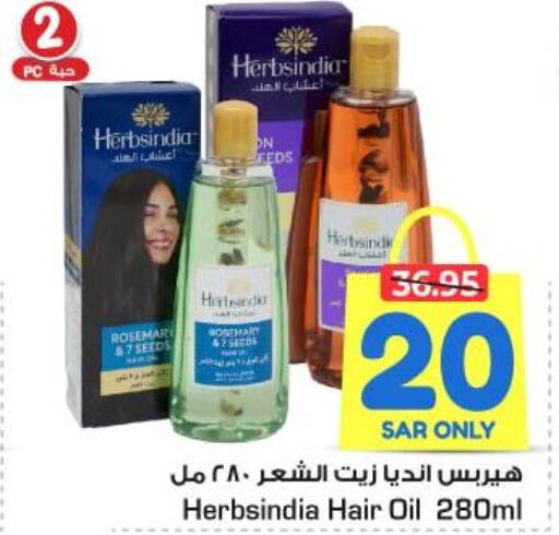  Hair Oil  in Nesto in KSA, Saudi Arabia, Saudi - Al Hasa