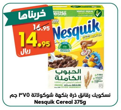 NESQUIK Cereals  in Dukan in KSA, Saudi Arabia, Saudi - Mecca