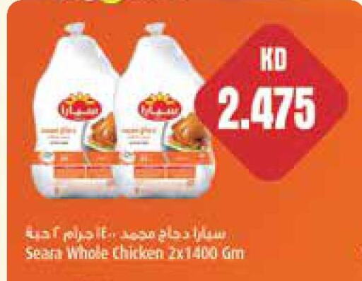 SEARA Frozen Whole Chicken  in Grand Costo in Kuwait - Ahmadi Governorate