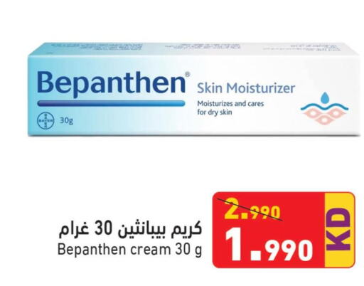 Face cream  in  رامز in الكويت - محافظة الأحمدي