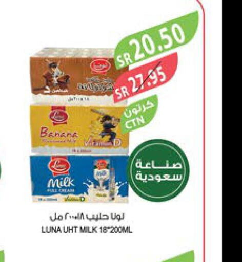 LUNA Long Life / UHT Milk  in المزرعة in مملكة العربية السعودية, السعودية, سعودية - جازان