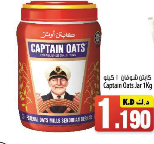 CAPTAIN OATS Oats  in Mango Hypermarket  in Kuwait - Jahra Governorate