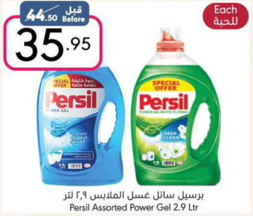 PERSIL Detergent  in Manuel Market in KSA, Saudi Arabia, Saudi - Riyadh