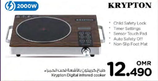 KRYPTON Infrared Cooker  in Nesto Hyper Market   in Oman - Sohar