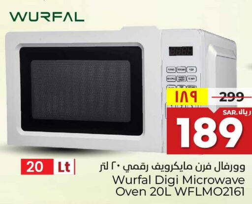 WURFAL Microwave Oven  in Hyper Al Wafa in KSA, Saudi Arabia, Saudi - Riyadh