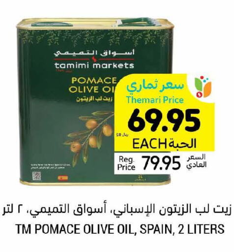  Olive Oil  in Tamimi Market in KSA, Saudi Arabia, Saudi - Abha
