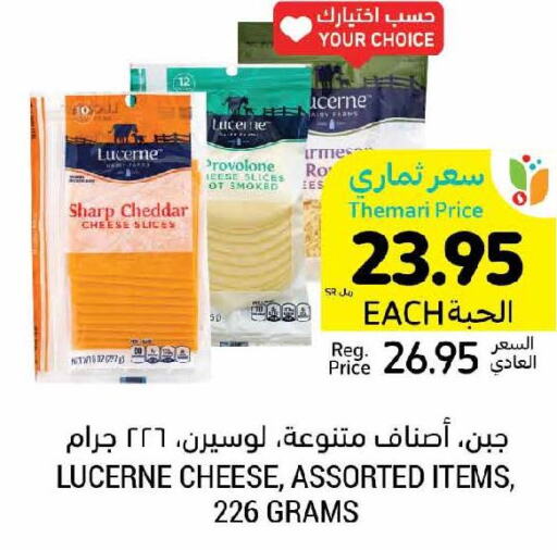  Slice Cheese  in أسواق التميمي in مملكة العربية السعودية, السعودية, سعودية - المنطقة الشرقية