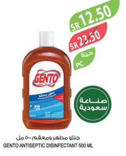 GENTO Disinfectant  in المزرعة in مملكة العربية السعودية, السعودية, سعودية - الرياض