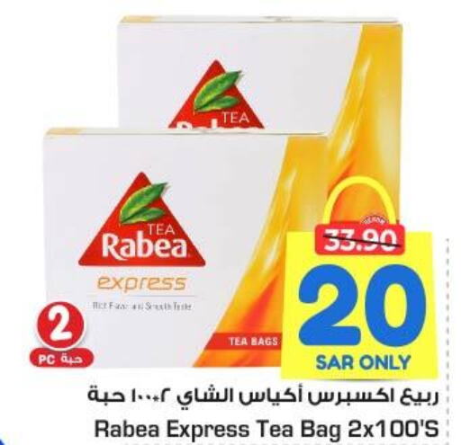 RABEA Tea Bags  in نستو in مملكة العربية السعودية, السعودية, سعودية - الأحساء‎