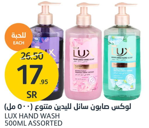 LUX   in مركز الجزيرة للتسوق in مملكة العربية السعودية, السعودية, سعودية - الرياض