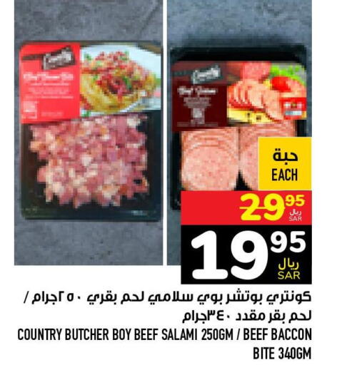  Beef  in أبراج هايبر ماركت in مملكة العربية السعودية, السعودية, سعودية - مكة المكرمة