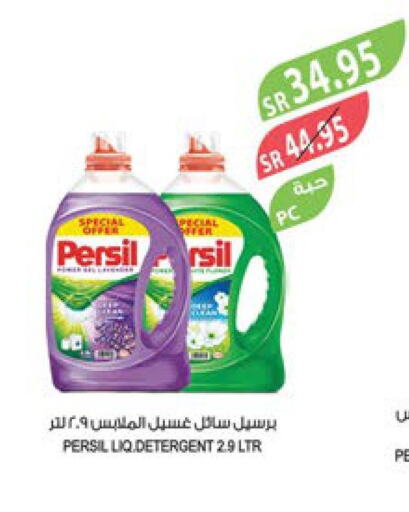 PERSIL Detergent  in Farm  in KSA, Saudi Arabia, Saudi - Al Bahah