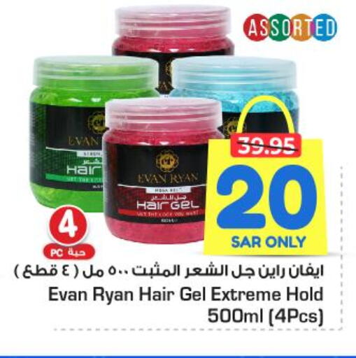  Hair Gel & Spray  in نستو in مملكة العربية السعودية, السعودية, سعودية - الخرج
