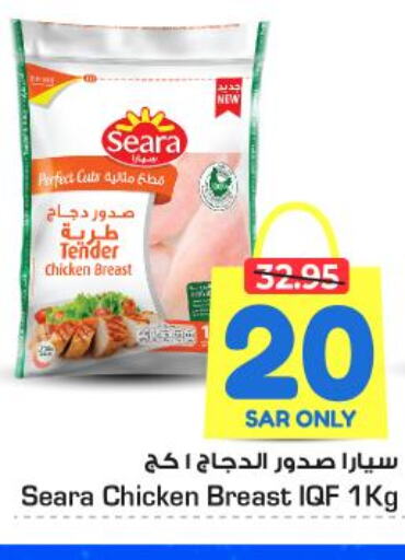 SEARA Chicken Breast  in Nesto in KSA, Saudi Arabia, Saudi - Riyadh