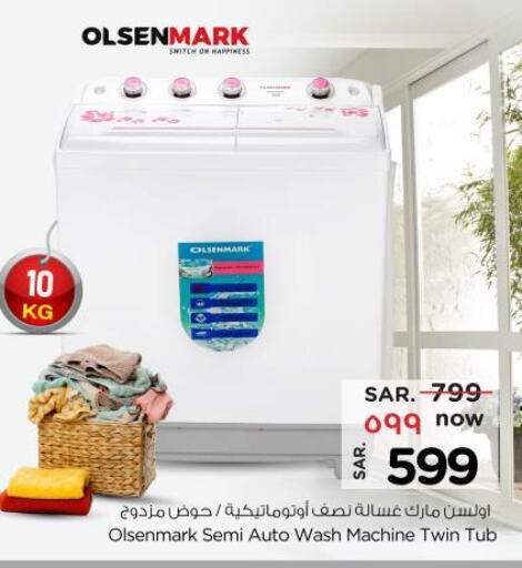 OLSENMARK Washer / Dryer  in Nesto in KSA, Saudi Arabia, Saudi - Al-Kharj