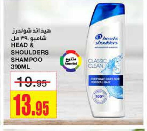 HEAD & SHOULDERS Shampoo / Conditioner  in Al Sadhan Stores in KSA, Saudi Arabia, Saudi - Riyadh