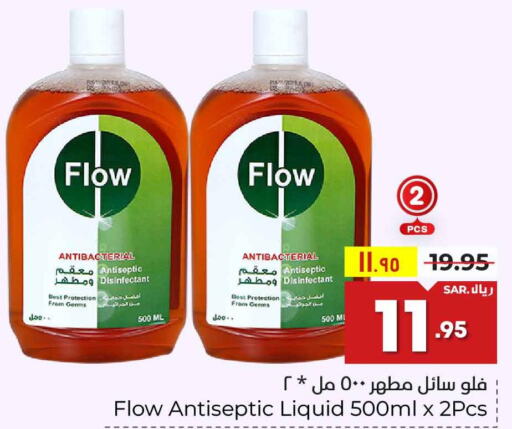 FLOW Disinfectant  in هايبر الوفاء in مملكة العربية السعودية, السعودية, سعودية - الرياض