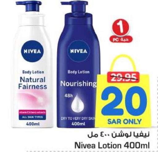 Nivea Body Lotion & Cream  in نستو in مملكة العربية السعودية, السعودية, سعودية - الأحساء‎