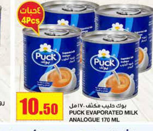 PUCK Evaporated Milk  in Al Sadhan Stores in KSA, Saudi Arabia, Saudi - Riyadh