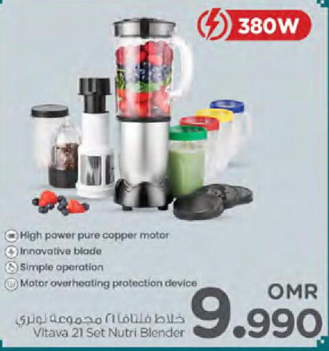  Mixer / Grinder  in Nesto Hyper Market   in Oman - Muscat