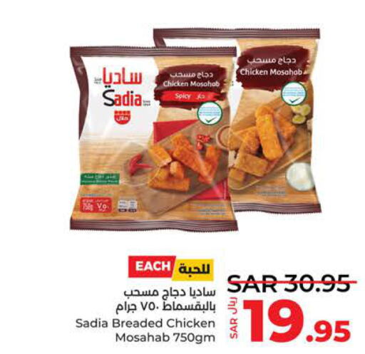 SADIA Chicken Mosahab  in لولو هايبرماركت in مملكة العربية السعودية, السعودية, سعودية - تبوك