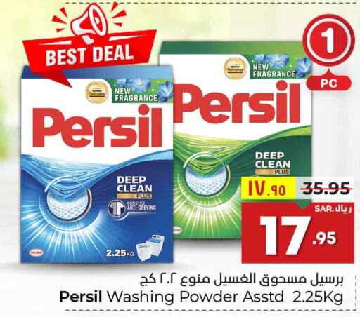 PERSIL Detergent  in Hyper Al Wafa in KSA, Saudi Arabia, Saudi - Riyadh