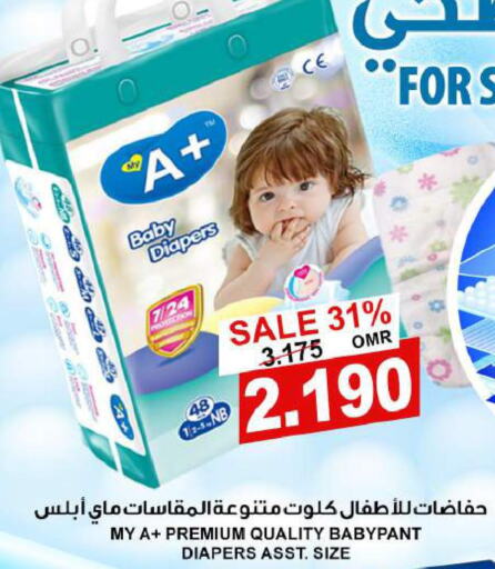 Pampers   in Quality & Saving  in Oman - Muscat