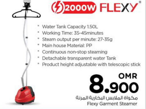 FLEXY Garment Steamer  in نستو هايبر ماركت in عُمان - صُحار‎