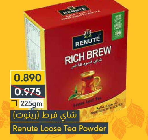  Tea Powder  in المنتزه in البحرين