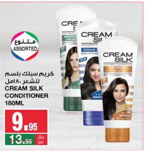CREAM SILK Shampoo / Conditioner  in SPAR  in KSA, Saudi Arabia, Saudi - Riyadh