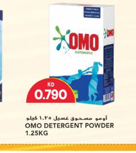 OMO Detergent  in Grand Hyper in Kuwait - Kuwait City