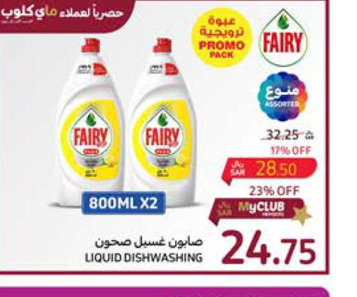 FAIRY   in Carrefour in KSA, Saudi Arabia, Saudi - Medina