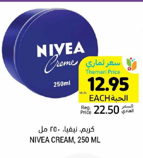 Nivea Face cream  in Tamimi Market in KSA, Saudi Arabia, Saudi - Abha