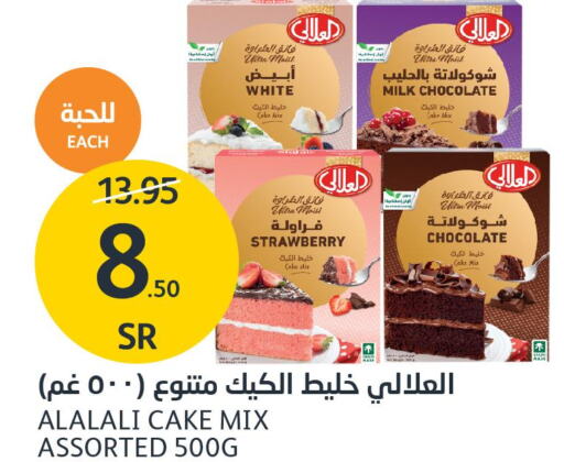 AL ALALI Cake Mix  in مركز الجزيرة للتسوق in مملكة العربية السعودية, السعودية, سعودية - الرياض