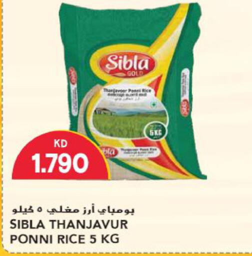  Ponni rice  in جراند هايبر in الكويت - محافظة الجهراء
