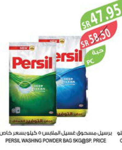 PERSIL Detergent  in Farm  in KSA, Saudi Arabia, Saudi - Arar