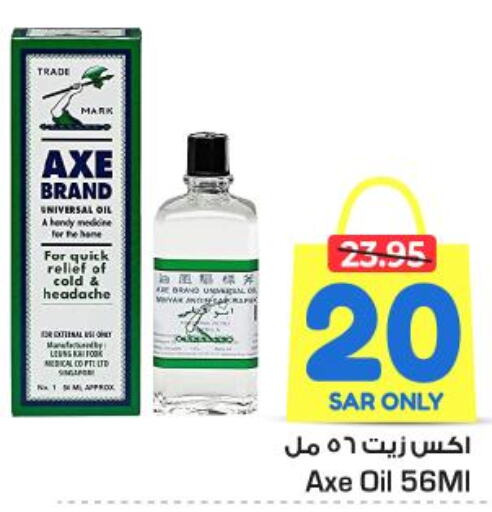 AXE OIL   in Nesto in KSA, Saudi Arabia, Saudi - Buraidah