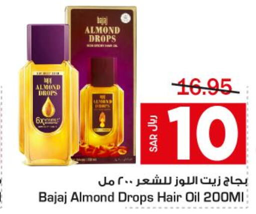  Hair Oil  in Budget Food in KSA, Saudi Arabia, Saudi - Riyadh
