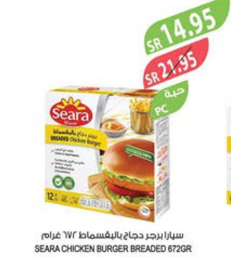 SEARA Chicken Burger  in المزرعة in مملكة العربية السعودية, السعودية, سعودية - الخبر‎